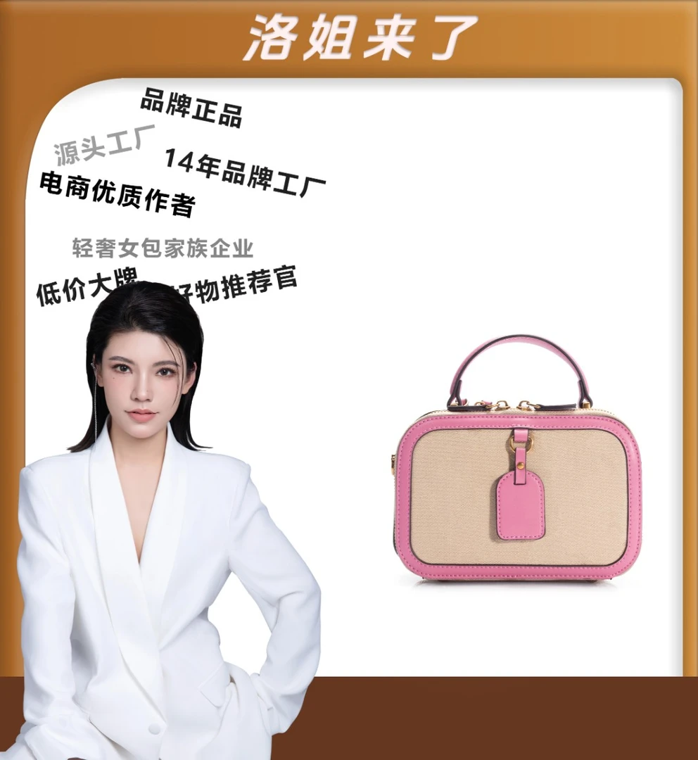 （粉丝专享）新款包包简约女士休闲手提斜跨包LL418