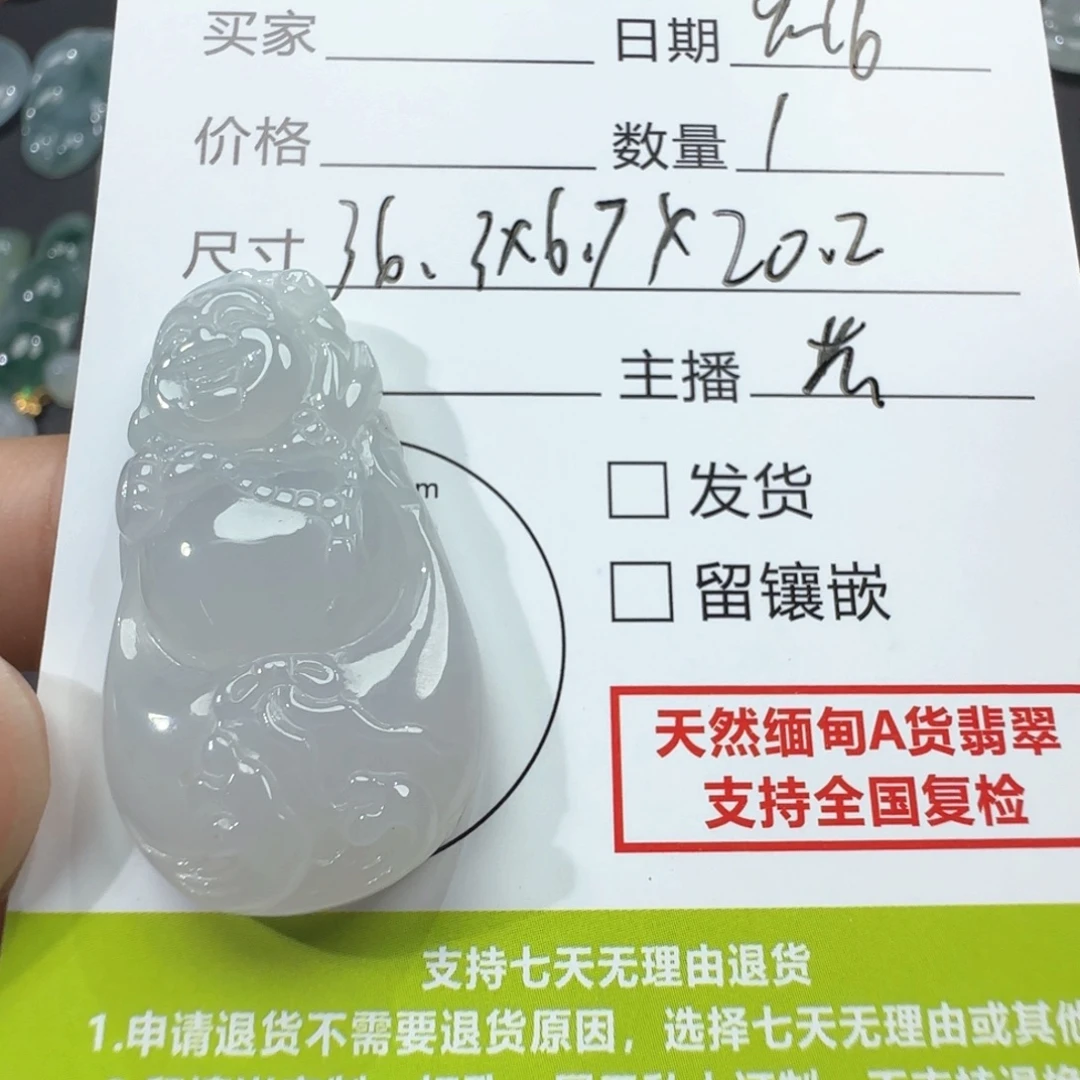 未镶嵌定制翡翠佛公