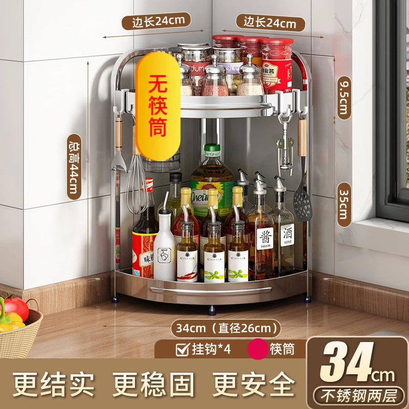 不锈钢厨房转角置物架油盐酱醋三角架调味料用品墙角落地收纳刀架