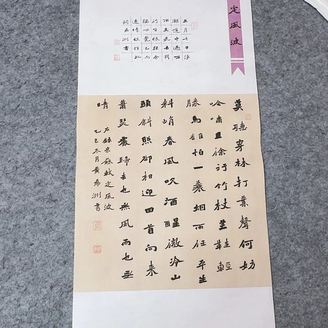 书法国展书家黄希州69×34