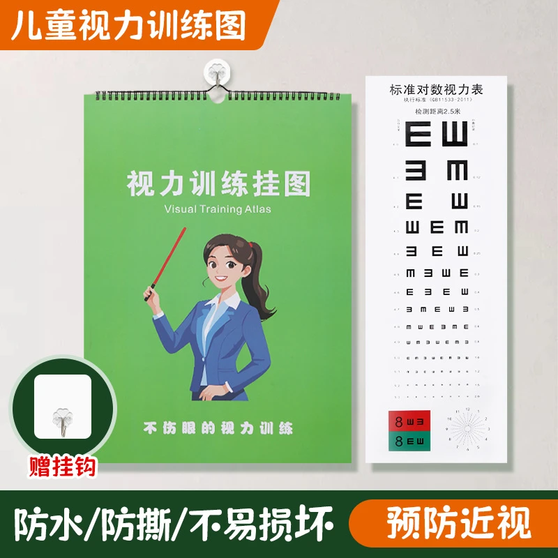 大尺寸视力训练图增视图眼肌训练图预防近视弱视散光矫正图卡