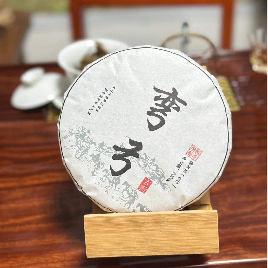 2023年弯弓古树200克【拍二发三】1饼生茶普洱茶