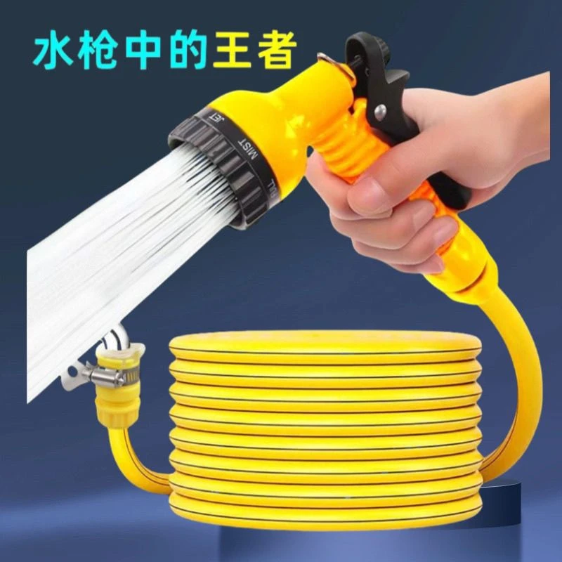 【推荐低价】七档花洒洗车高压水枪抗冻耐磨防爆软水管浇菜浇花神器