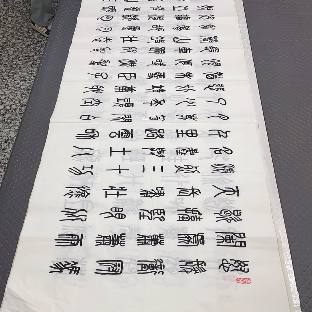 书法王汉老师篆书打包