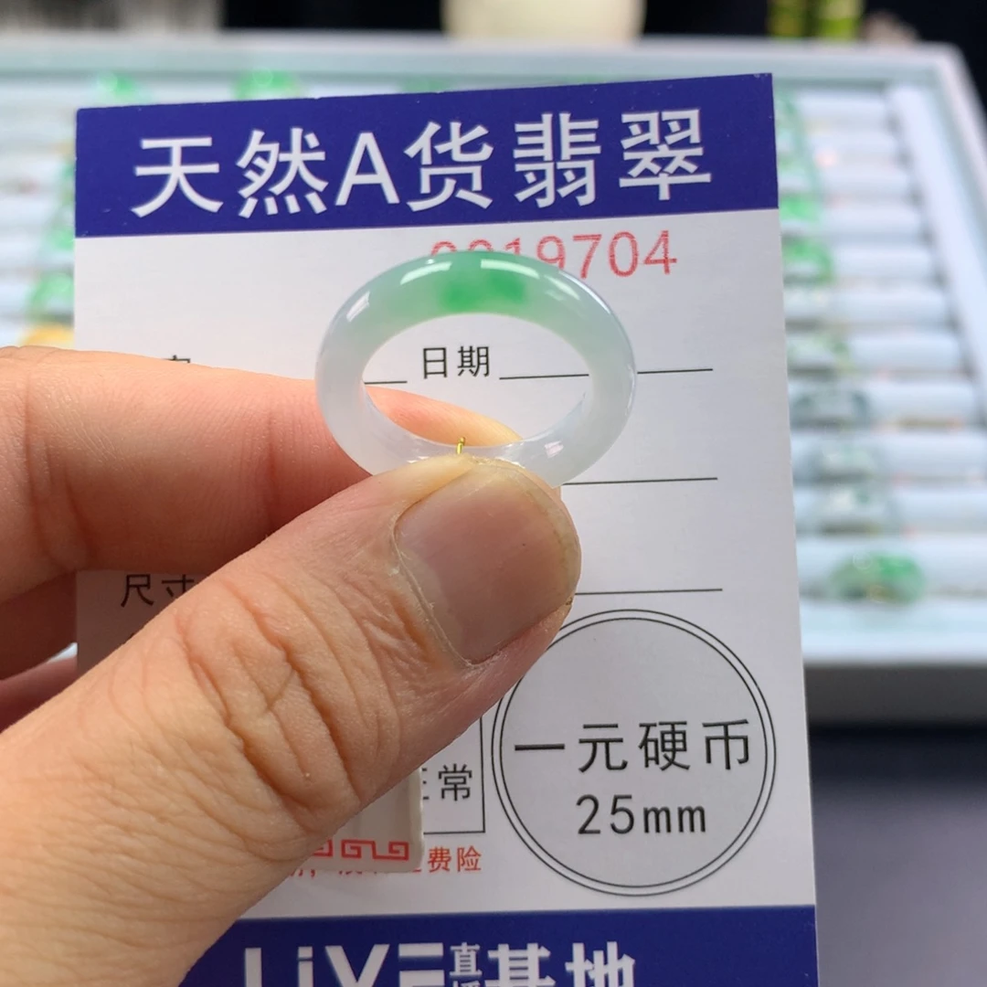 未镶嵌戒指翡翠圈口15号