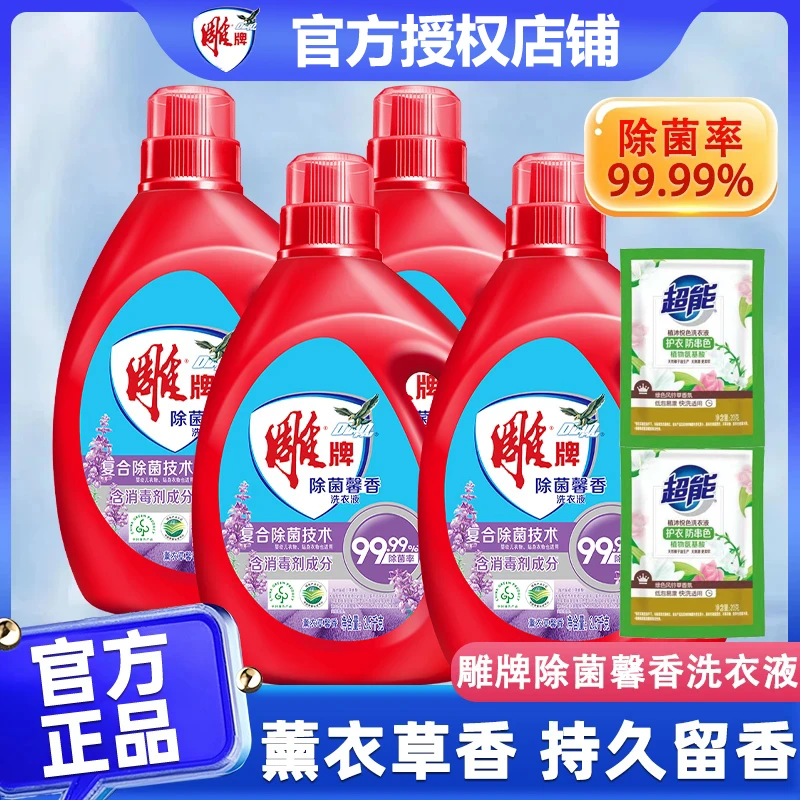 雕牌除菌洗衣液大瓶家庭装10斤装用实惠装官方正品大容量