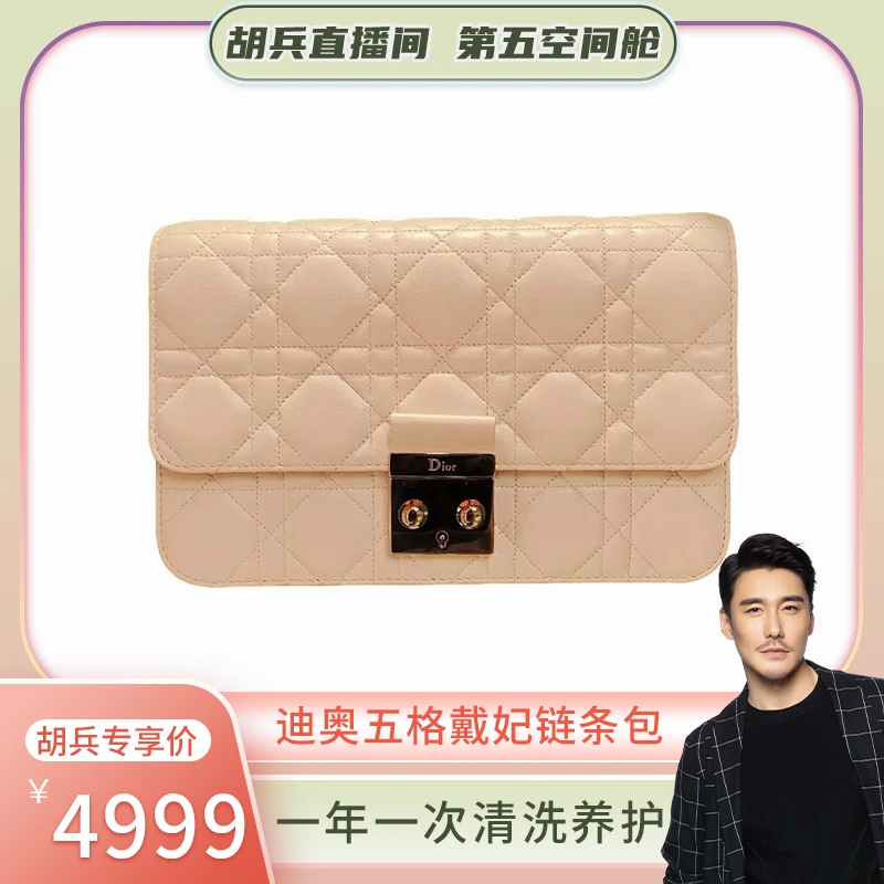 99新 DIOR/迪奥 迪奥五格戴妃链条包
