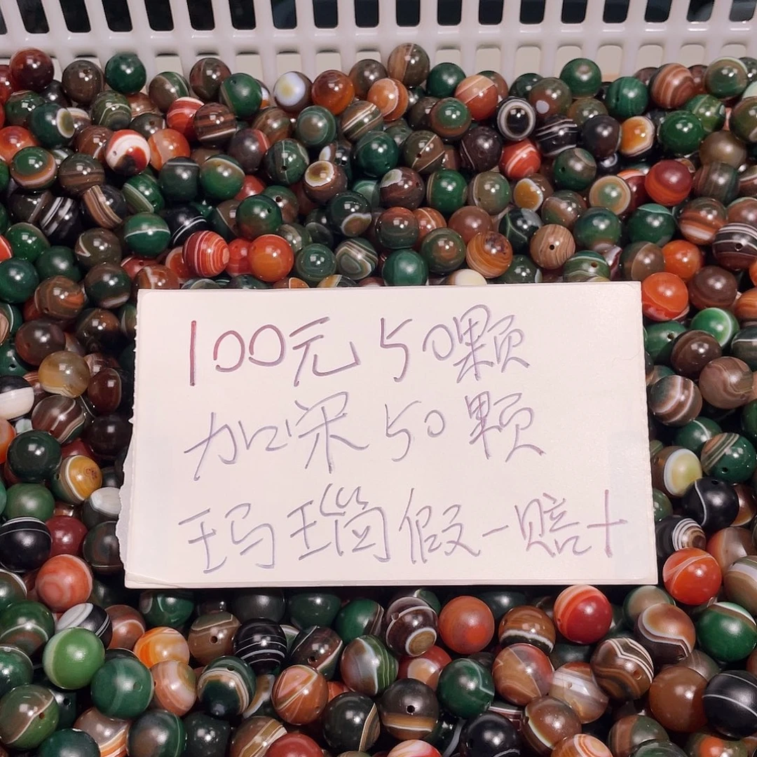 玛瑙/玉髓未镶嵌手链玛瑙