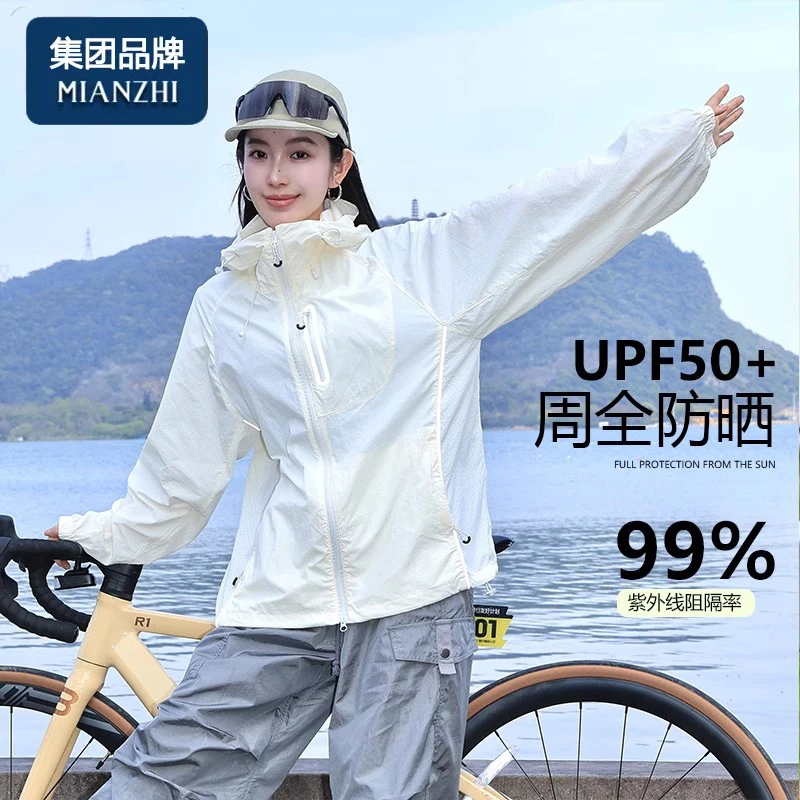 集团品牌新款夏季棉致男女皮肤衣户外山系衣情侣防晒衣男女款外穿