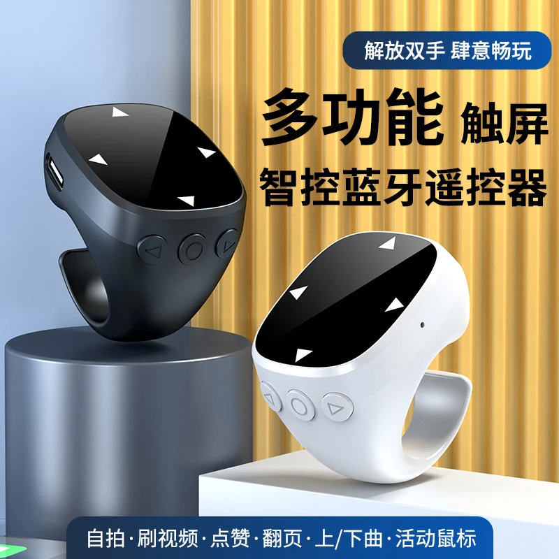 ABS戒指拍照自拍神器遥控蓝牙遥控器便携