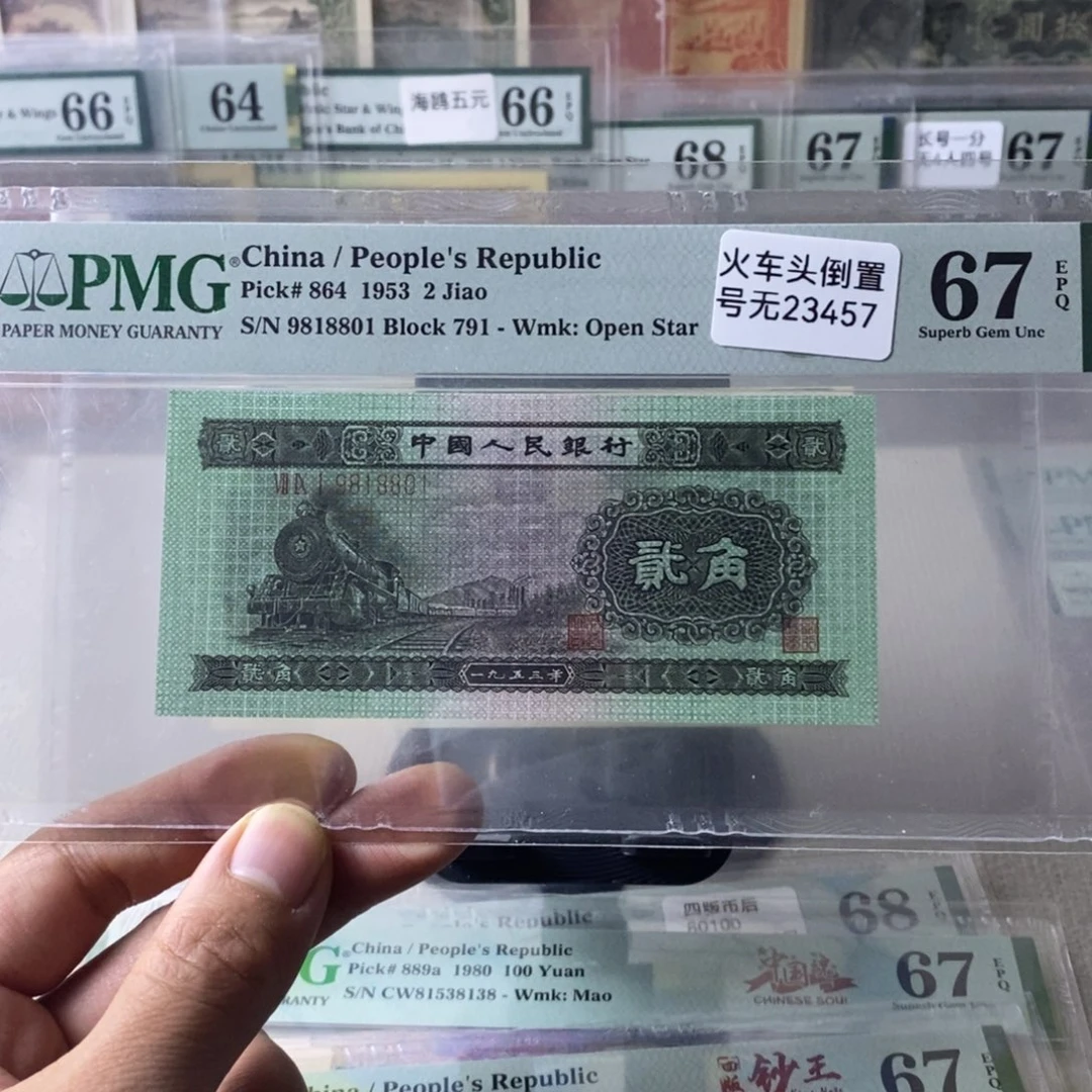 火车头67分倒置号9818801