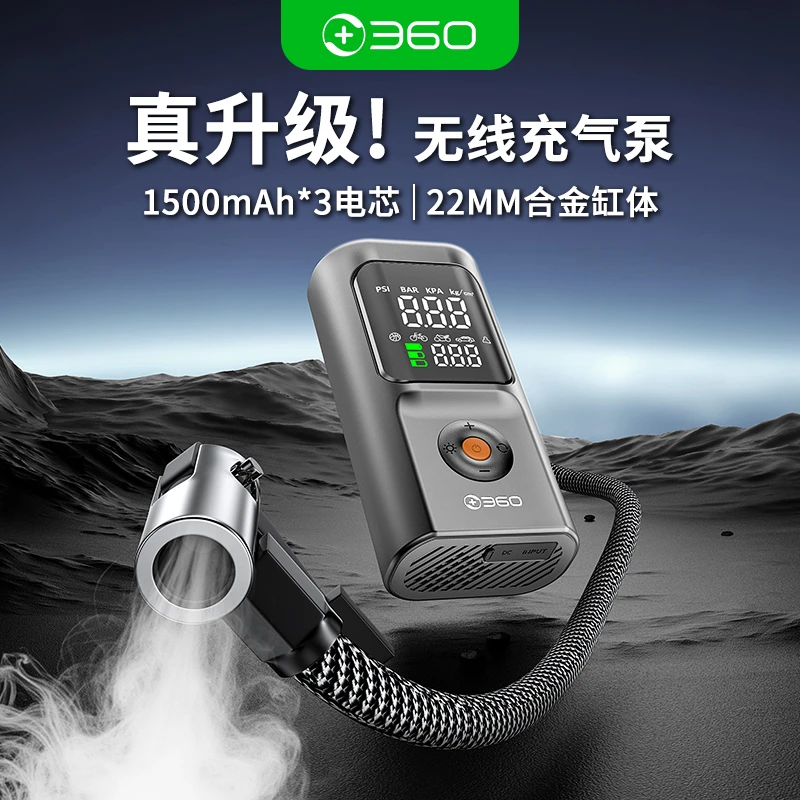 360无线车载充气泵HQ30大功率快速充气补气自行车电动车打气升级