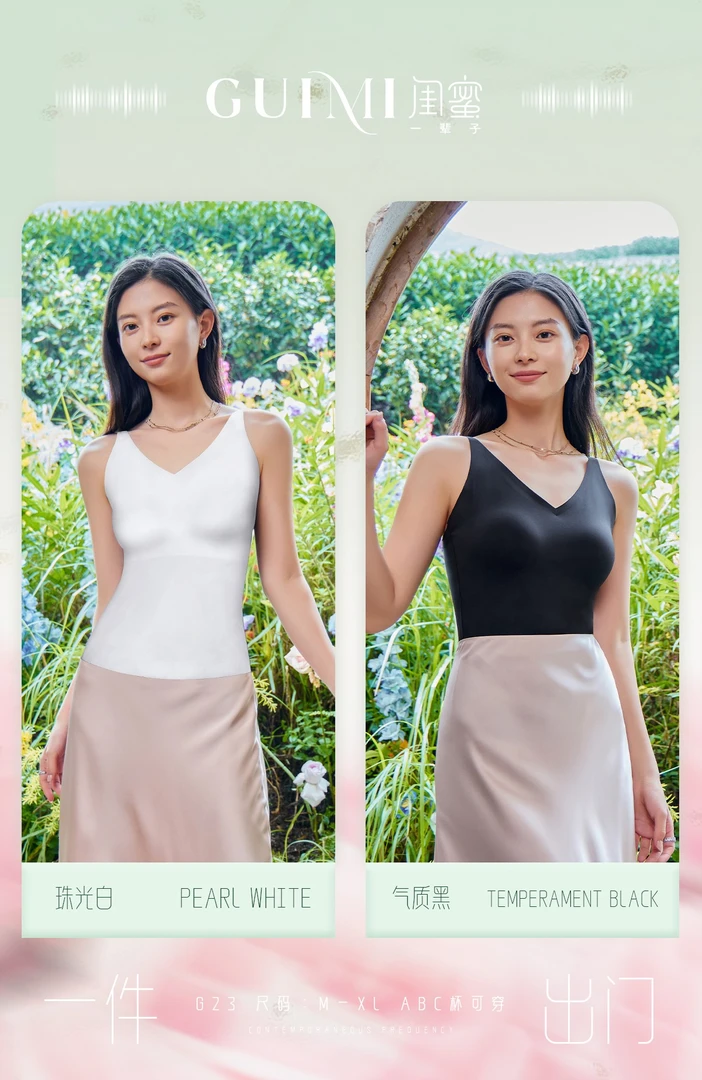 新款G23玫瑰轻松搭三合一养护内衣无痕美背