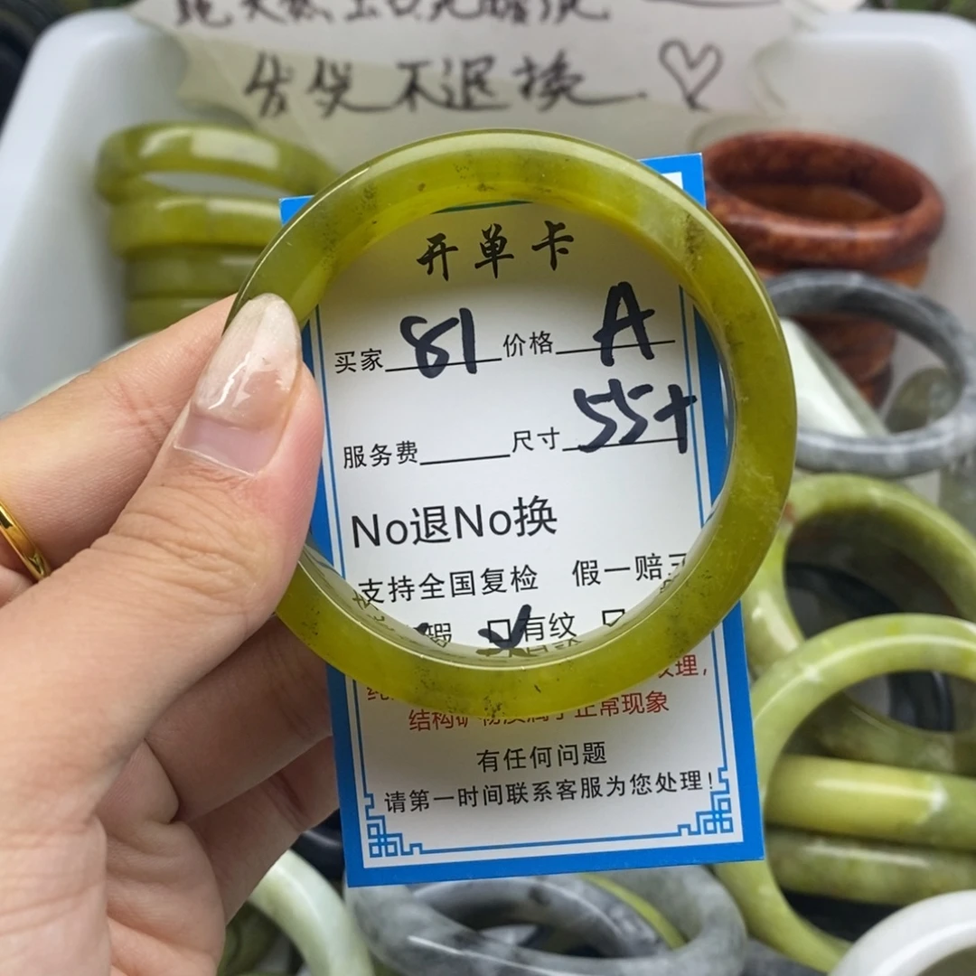 蛇纹石玉未镶嵌手镯