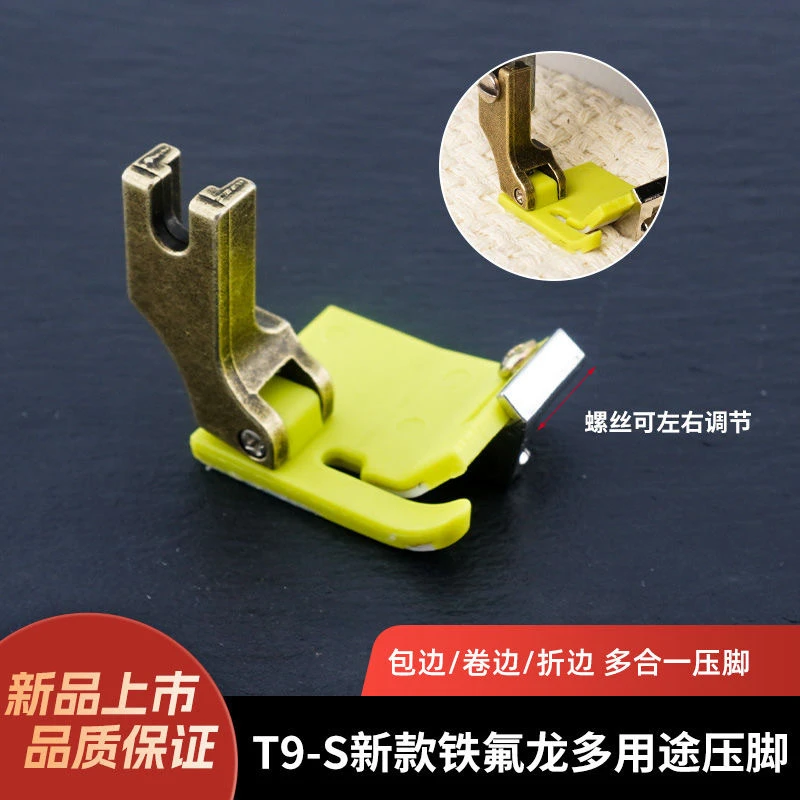 T9-S塑料可调节多用途缝纫平车挡边折边卷边压脚配件工业缝纫配件