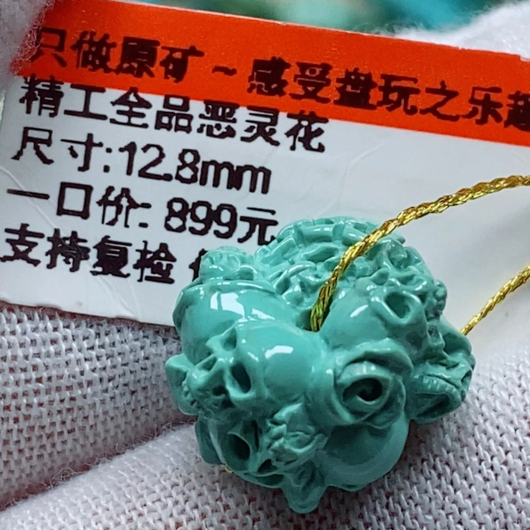 未镶嵌绿松石珠宝奇石