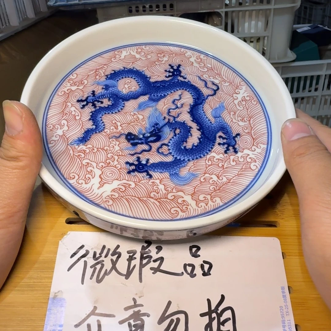 微瑕疵介意勿拍陶瓷器皿S541