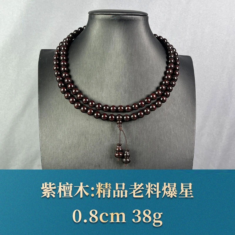 62666 精品老料爆星 紫檀木