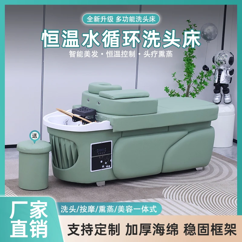 新款足疗床头疗专用水循环熏蒸按摩平躺洗头床适用于美容院理发店