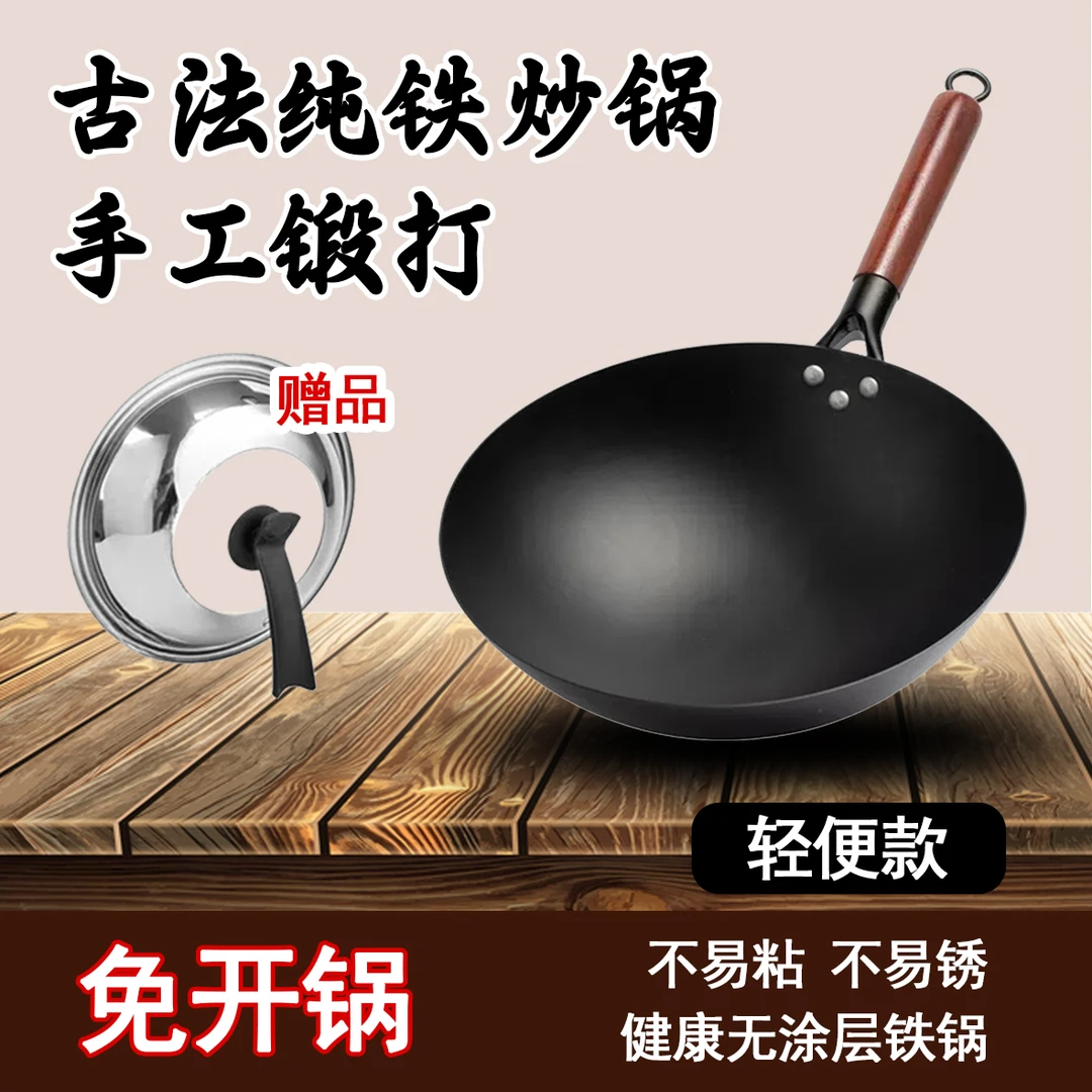 【大厨同款】氮化不生锈家用手工铁锅轻便颠锅（开锅发货不粘）