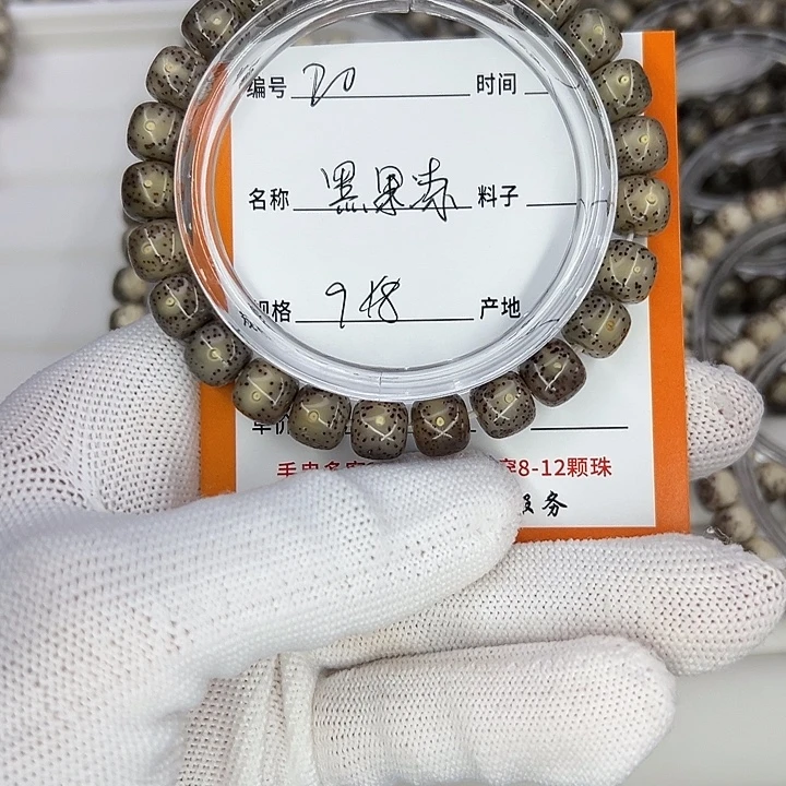 把件星月菩提黑冰糖