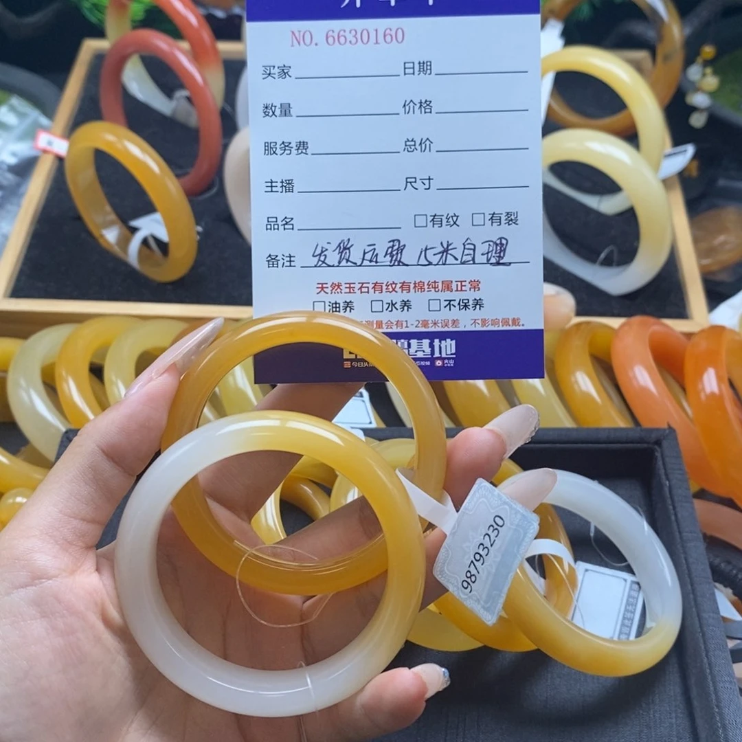Y***a石英质玉（黄龙玉）未镶嵌手镯30160