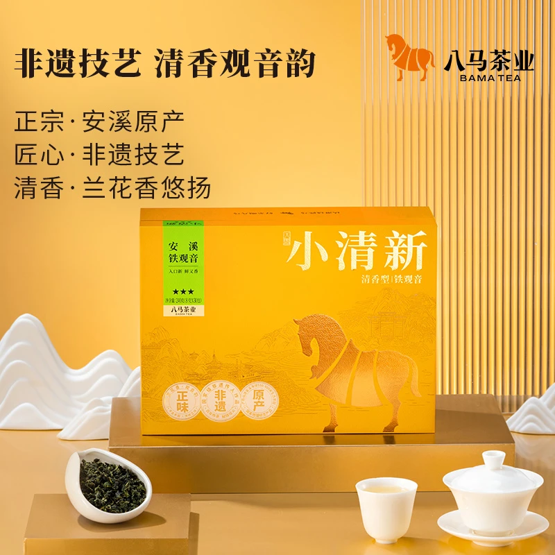 八马茶业正宗清香型铁观音乌龙茶小清新三星茶叶礼盒装好茶240g