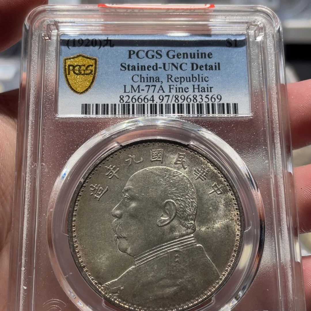 银PCGS UNC九年精发老银币3569