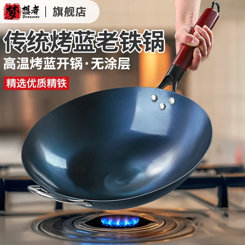商用圆底家用不粘锅正宗章丘烤蓝铁锅无涂层锅传统燃气灶炒锅开锅