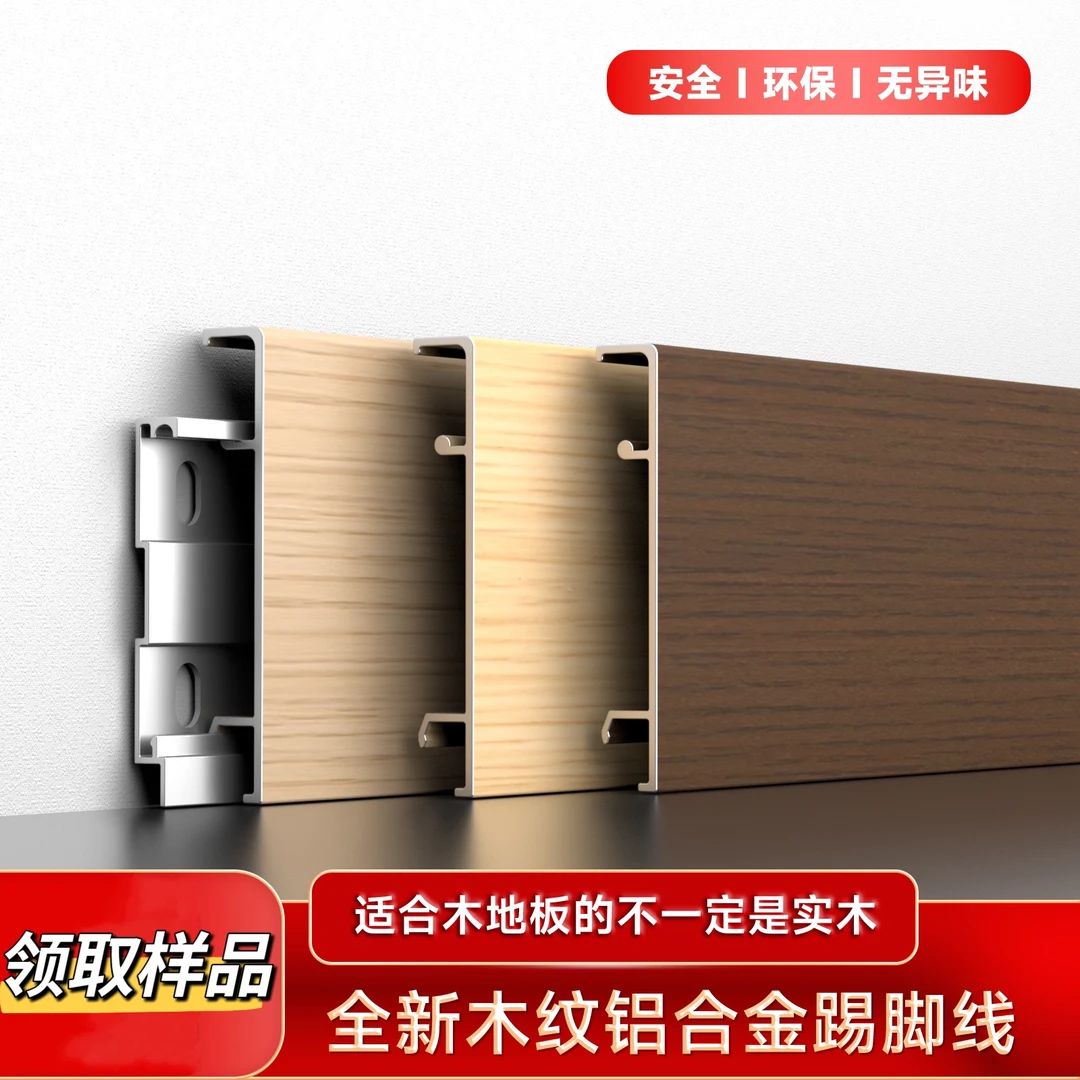 木纹系列样品领取