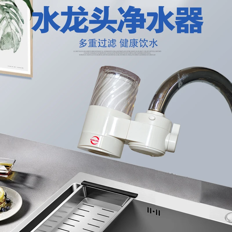 水龙头净水器过滤器家用厨房自来水前置过滤器第六代可视免洗过滤