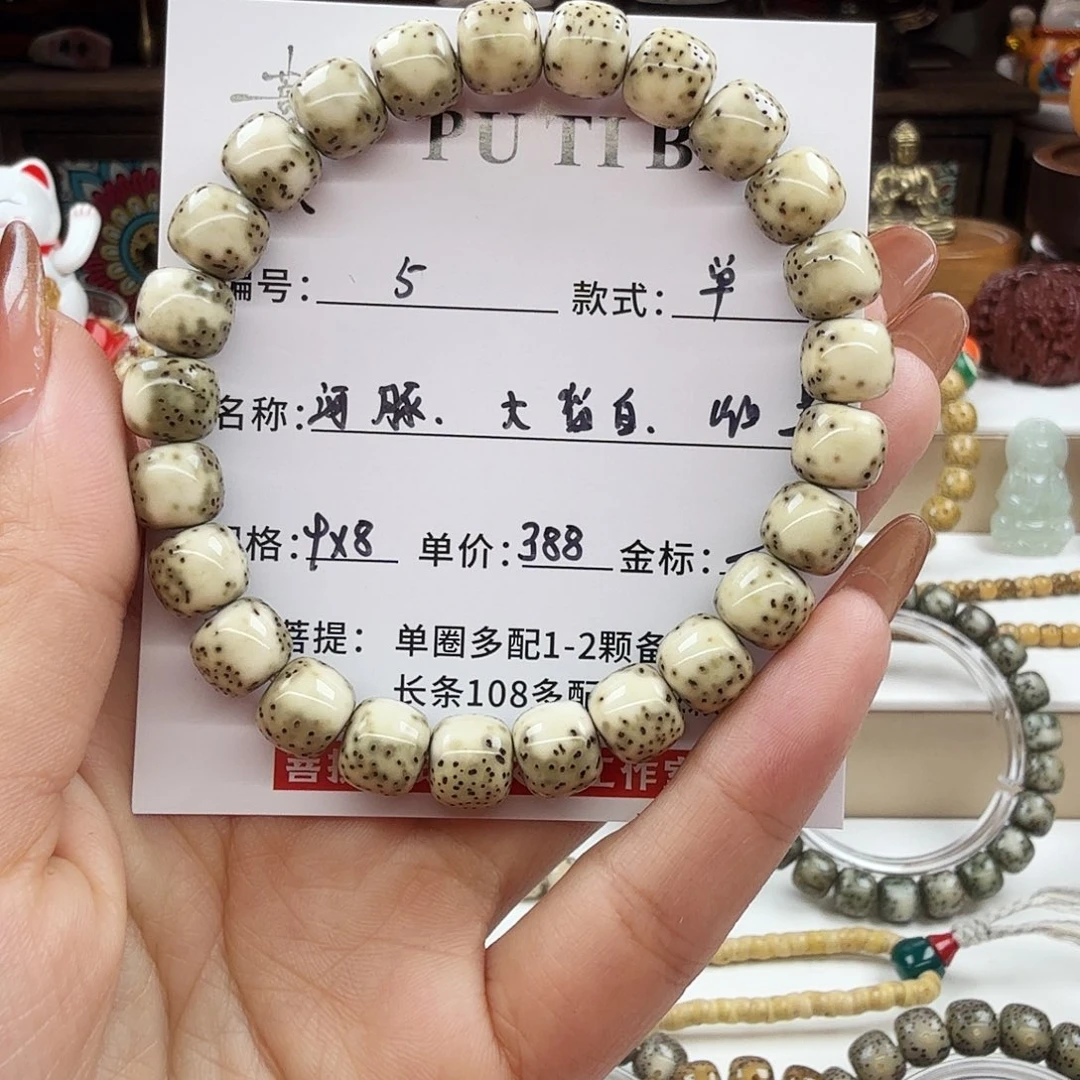 星月菩提手串菩提