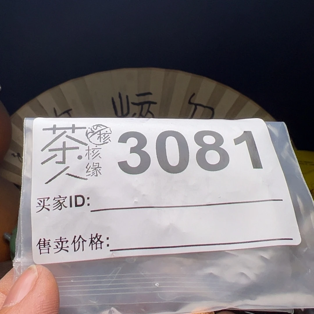 文玩核桃吊坠我们