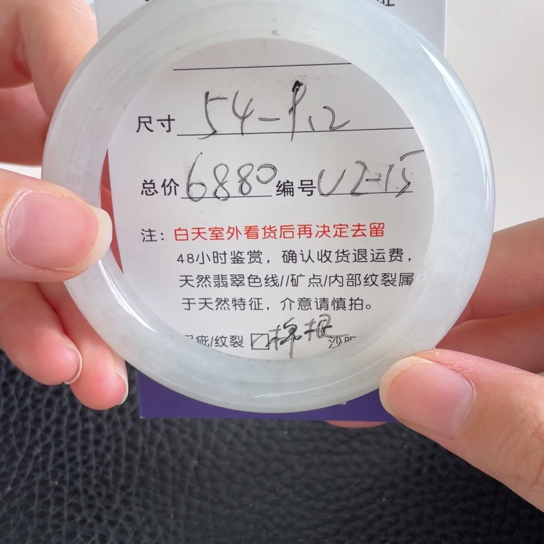 翡翠未镶嵌手镯翡翠