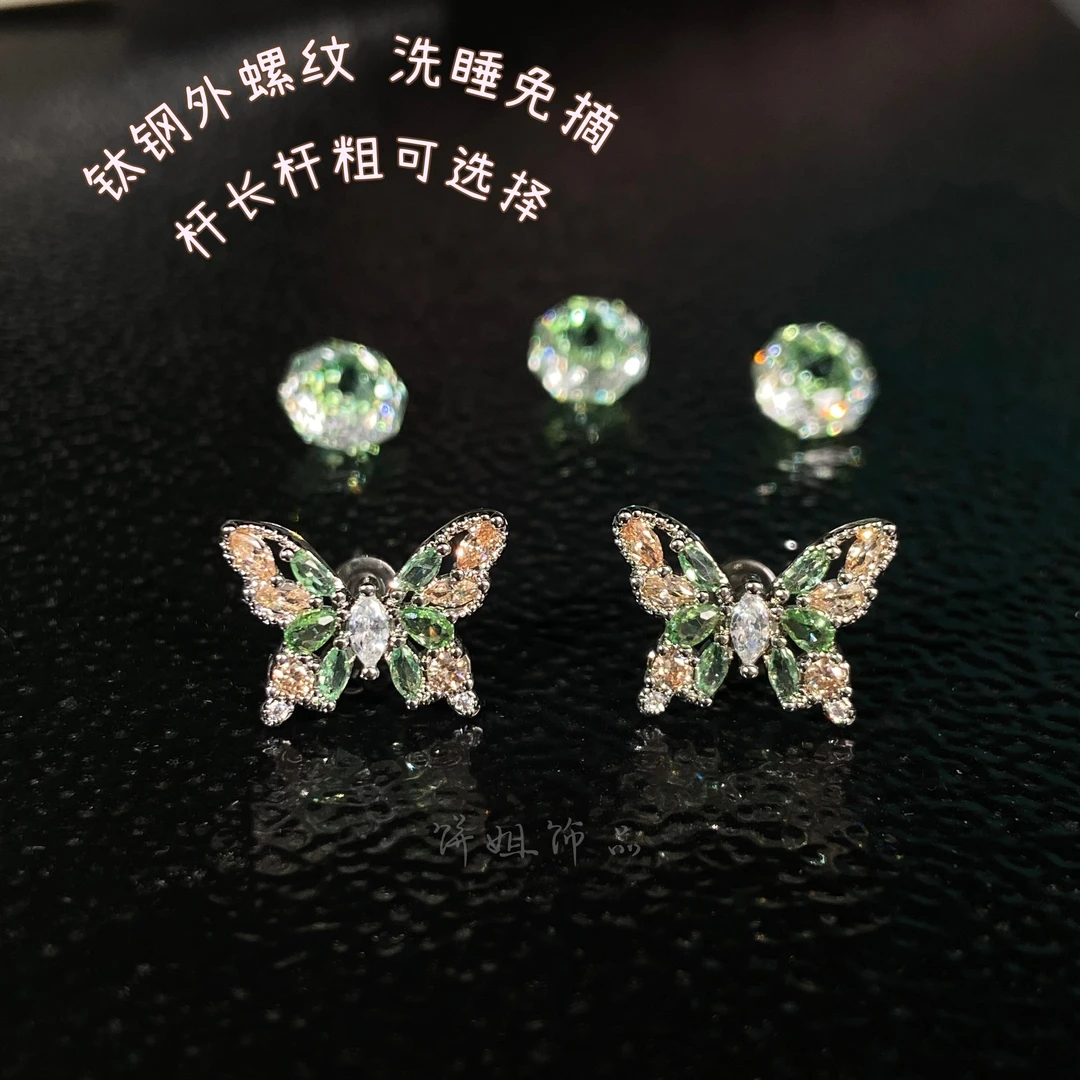 钛钢耳饰 Y337 森系精灵蝴蝶外螺纹螺帽钉耳骨钉氛围感耳钉少女