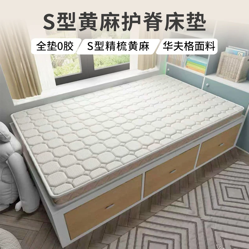 凯美梦环保s型精梳黄麻床垫定制偏硬家用儿童榻榻米硬垫折叠加厚