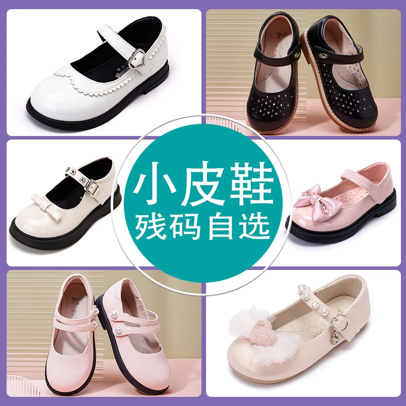 ②富罗迷女童皮鞋自选秋季洋气时尚小学生黑色演出鞋儿童公主鞋