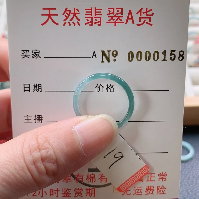 【闪购商品】翡翠戒指未镶嵌?*天然翡翠翡翠，