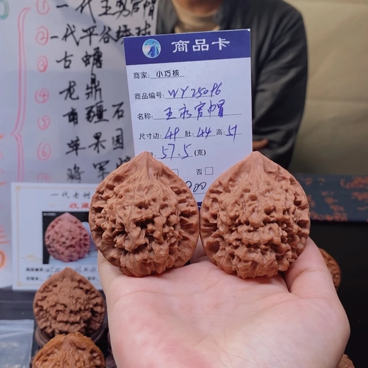 文玩核桃把件一代王勇官帽49.25096