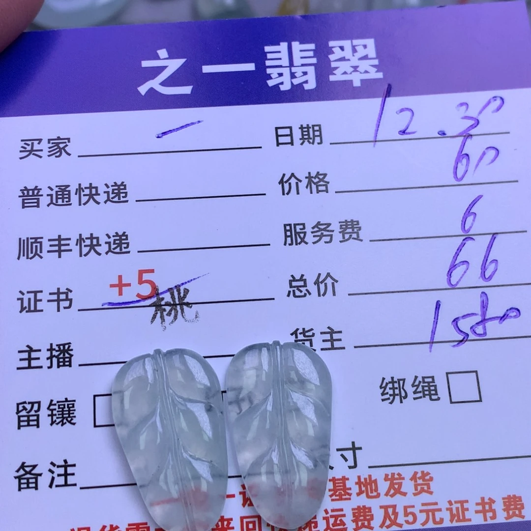 颈饰未镶嵌翡翠一***儿