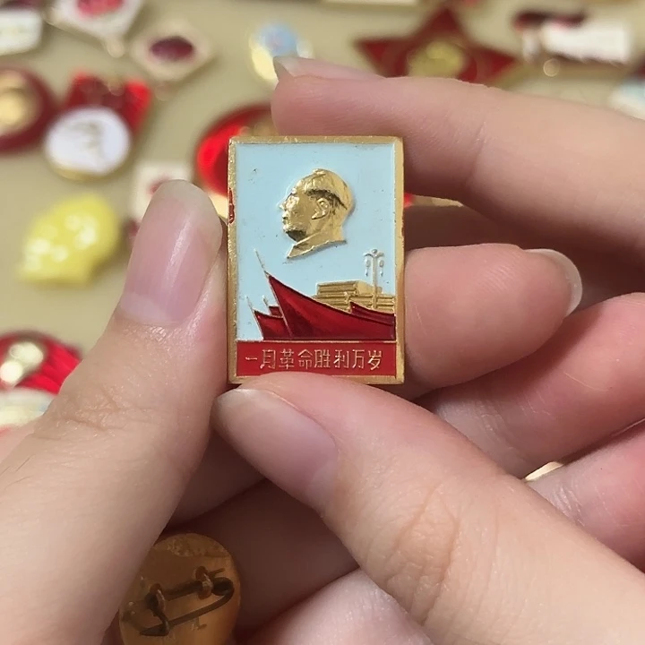 钰***店红色收藏直播像章