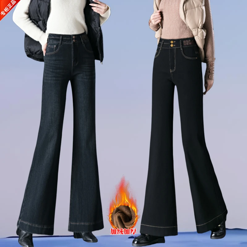 正品秋冬加绒牛仔裤女款爆款2025新款高腰显瘦高品质大脚微喇叭裤