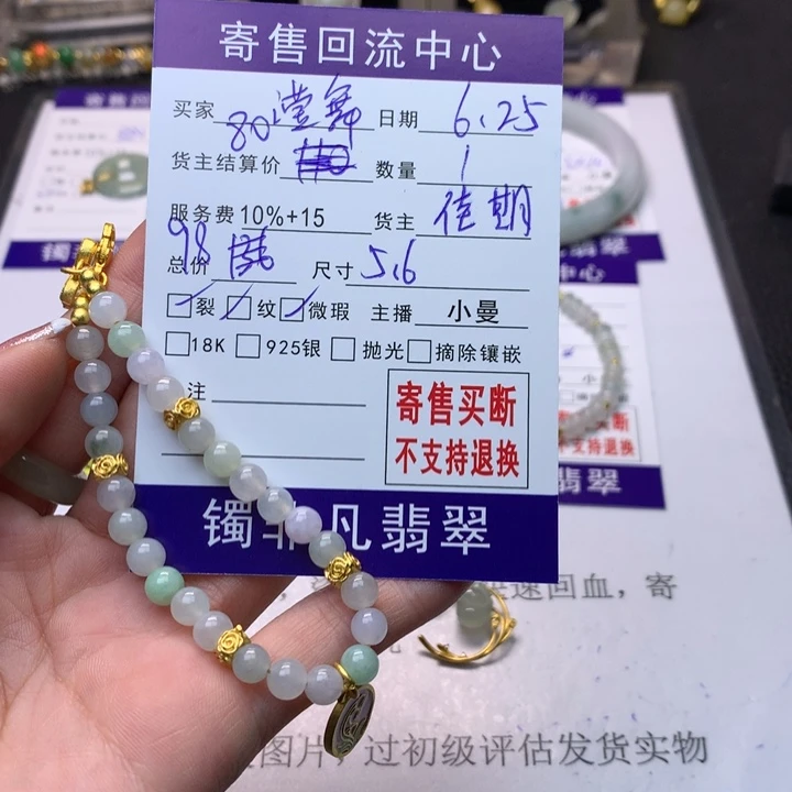 未镶嵌手链翡翠滢*
