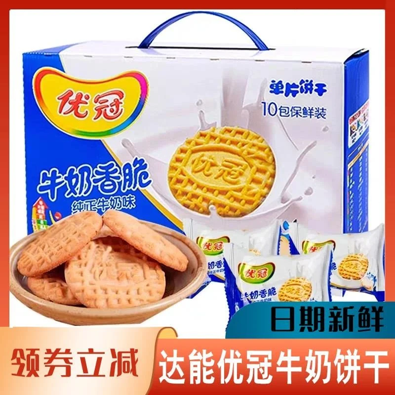 达能优冠牛奶饼干华夫饼特浓香脆夹心早餐老式芝士礼盒整箱