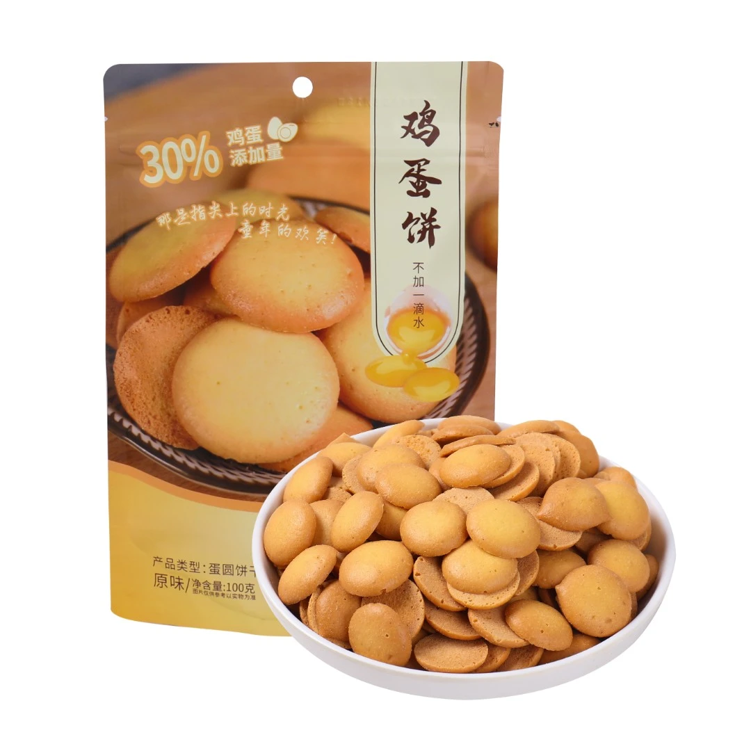 汉瑭秘点鸡蛋饼干蛋元饼干解馋儿童零食营养健康解馋零食