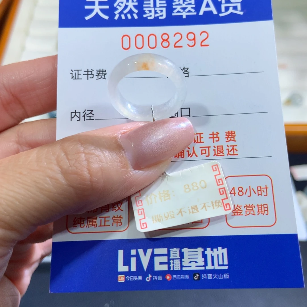 未镶嵌戒指翡翠翡翠
