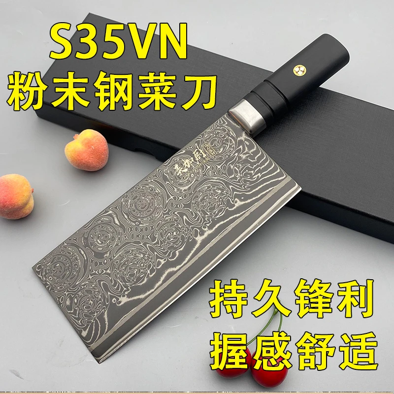S35VN粉末钢锋利菜刀家用切鱼肉超快切片切丝厨房刀具女士专用刀