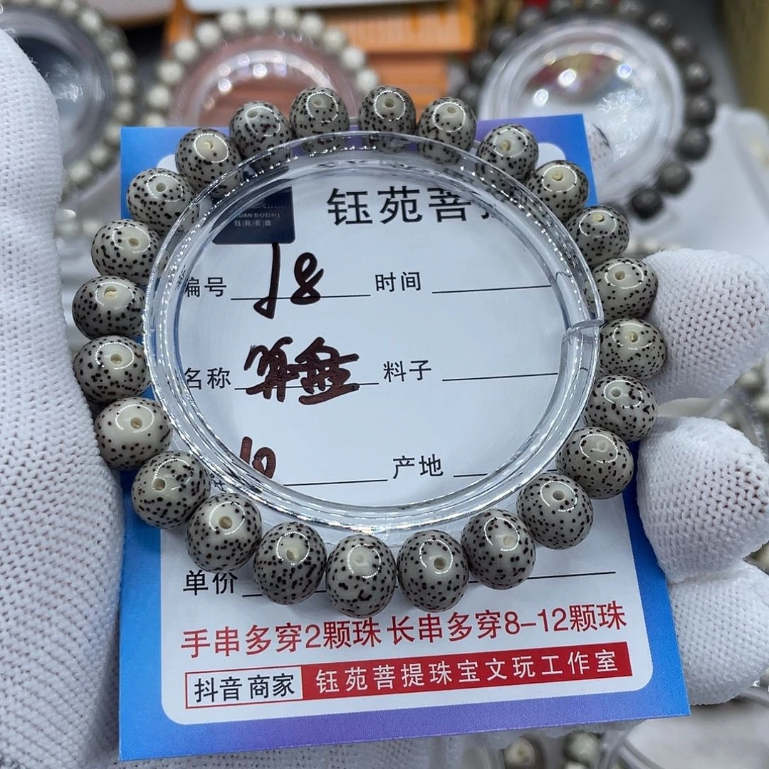 手串星月菩提8算盘