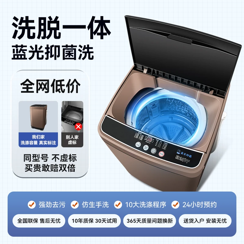 洗脱家用8.5/18KG波轮洗脱全自动波轮洗脱洗衣机租房一体机大容量