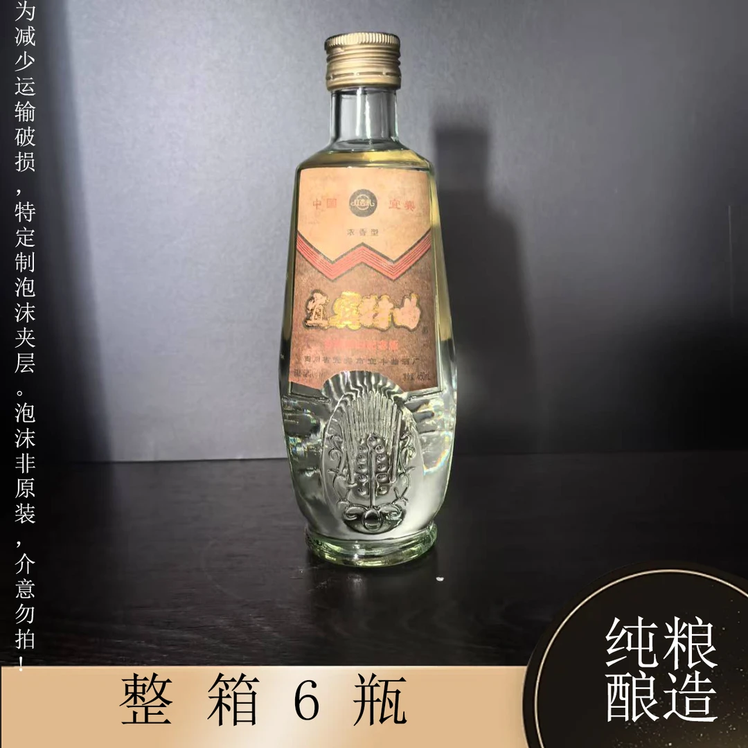 红杏礼宜宾特曲 浓香型白酒纯粮酿造 整箱6瓶（不是红星）52度450ml